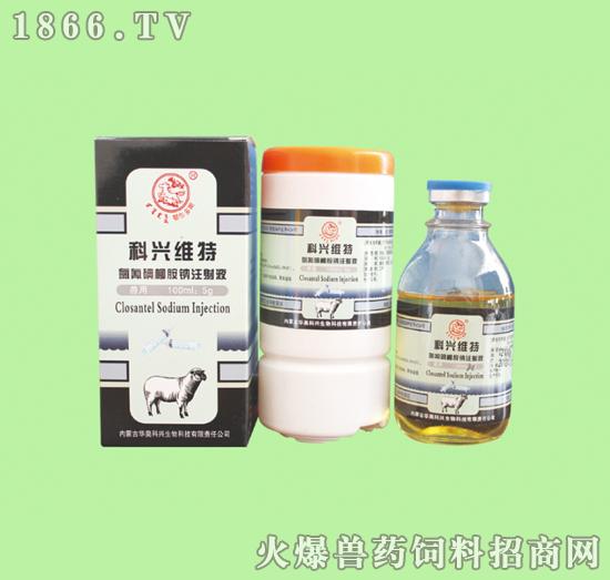 科興維特 對肝片吸蟲 胃腸道線蟲及節(jié)肢動物的幼蟲階段有驅殺活性 產品圖片